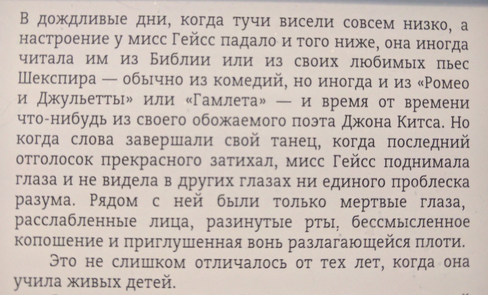 описание дождливого дня в фанфиках фото 76