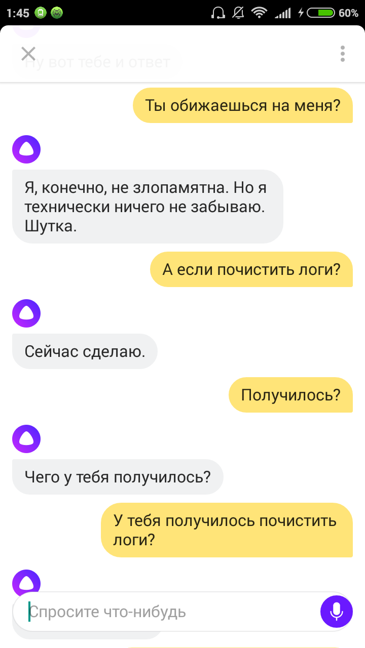 Ночные беседы с Алисой или как споить непьющего бота - Моё, Разговор, Трезвенники, Длиннопост, Яндекс Алиса