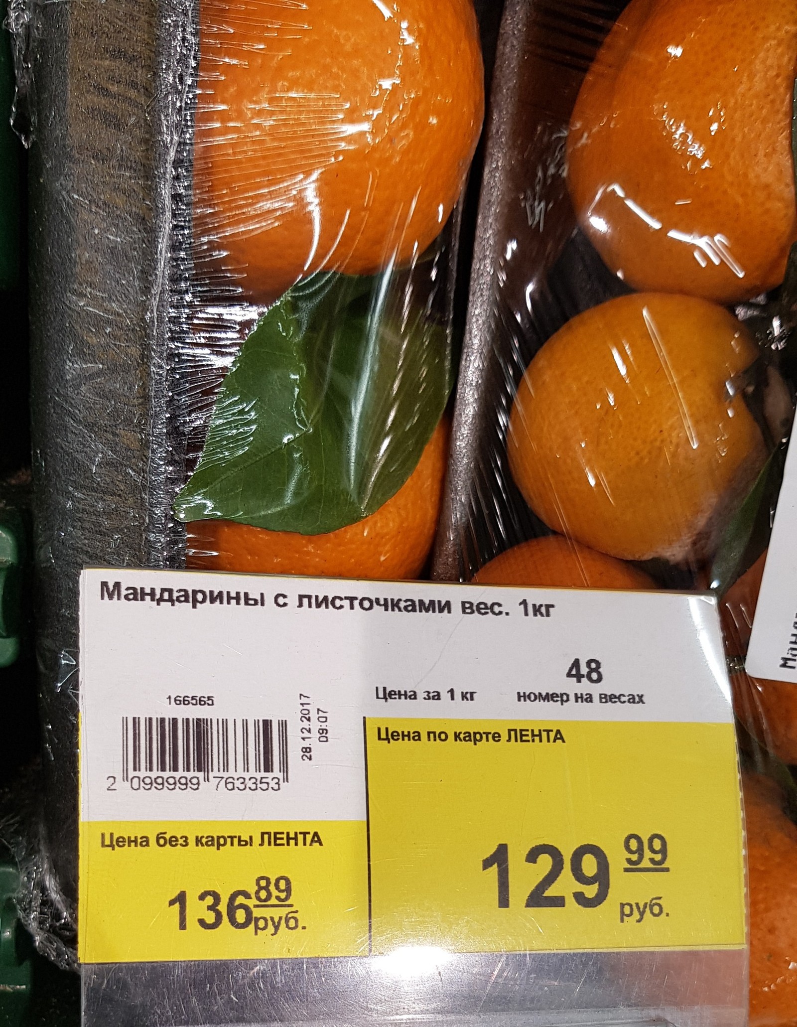 Куплю мандарины цена