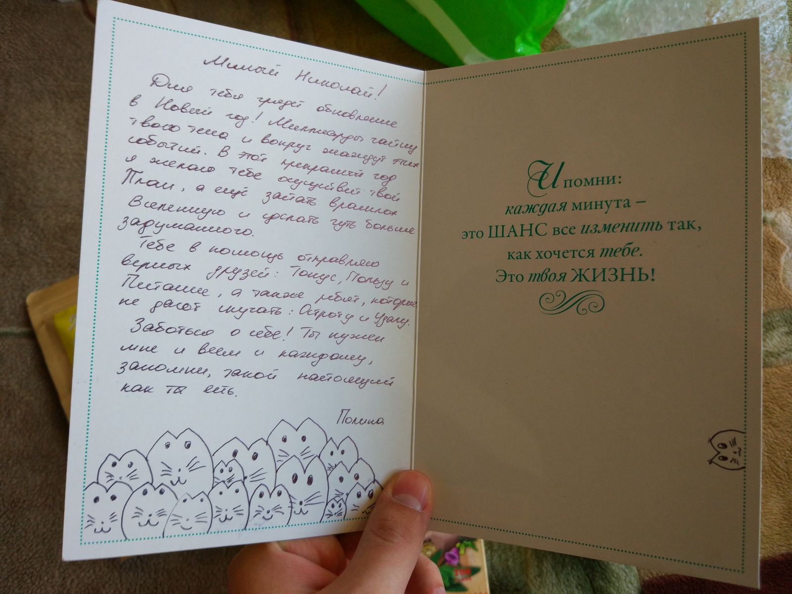 Подарок к новому году. Казань-Минск - Обмен подарками, Тайный Санта, Длиннопост