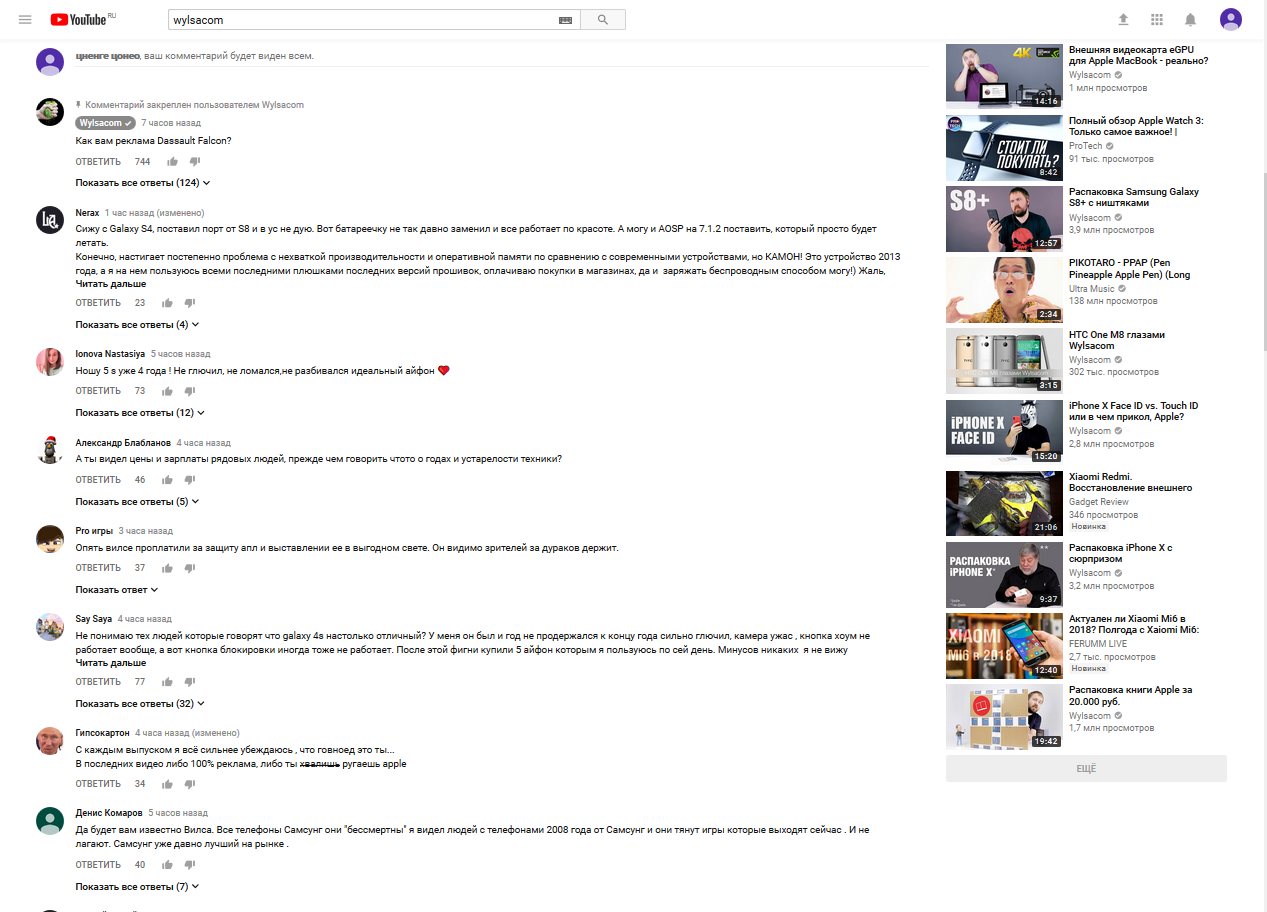 Wylsacom удаляет комментарии - Моё, Wylsacom, Комментарии, Длиннопост