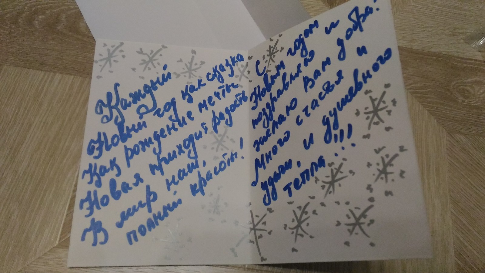 New Year's gift exchange) Kaliningrad ---> p. Medvedevo, Republic of Mari El) 2028 km! - My, New Year, Exchange, Good mood, Longpost