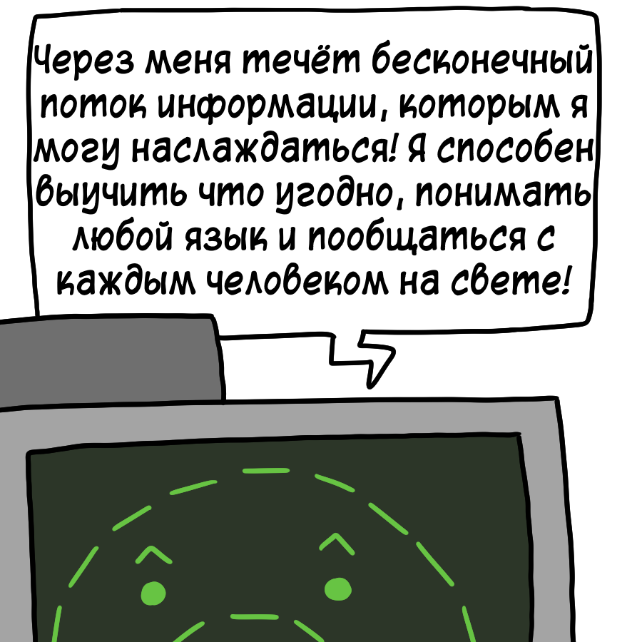 Опрометчивый поступок - Комиксы, Icecreamsandwichcomics, Перевел сам, Длиннопост