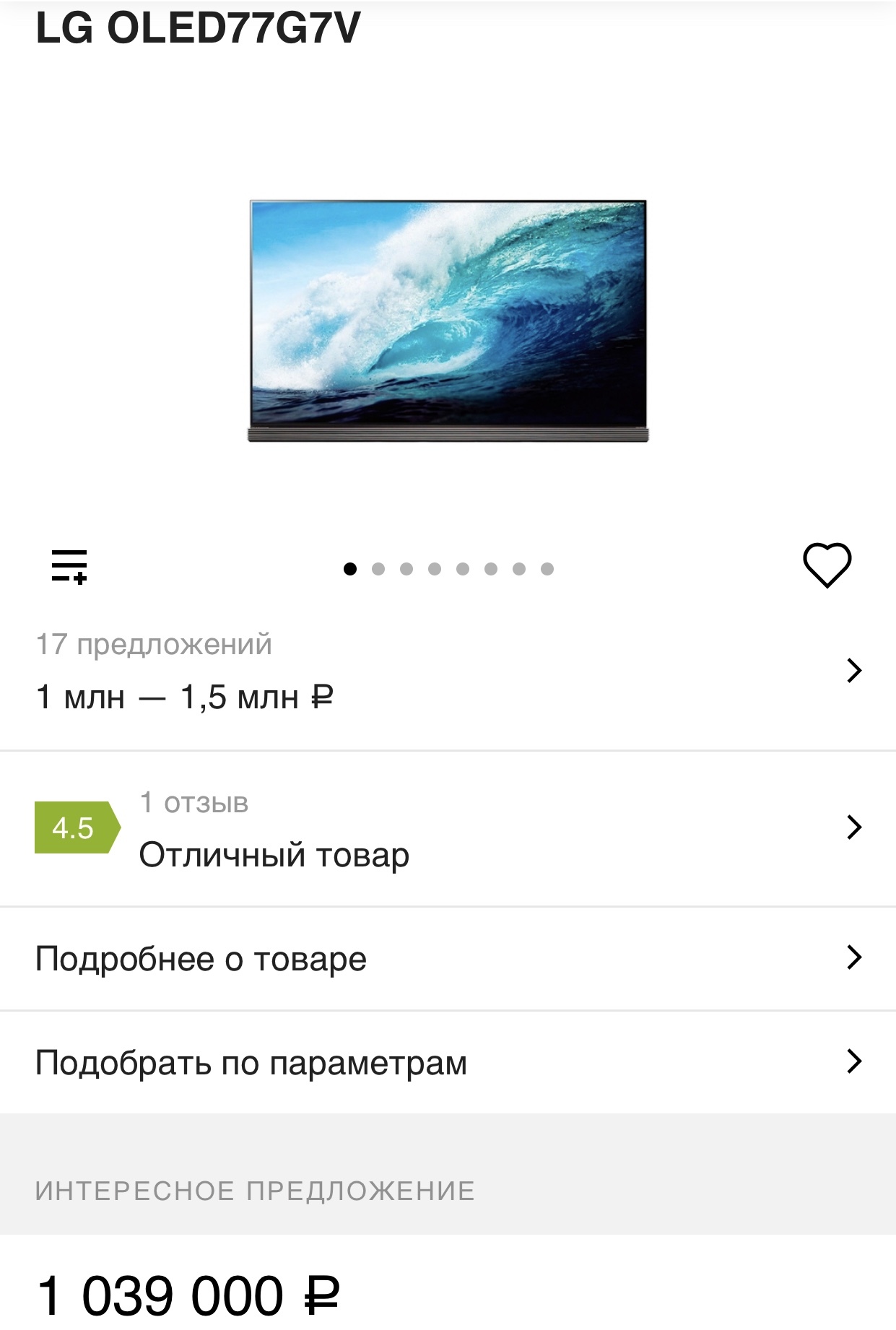 Might be worth taking - TV set, Review, Yandex Market, Longpost