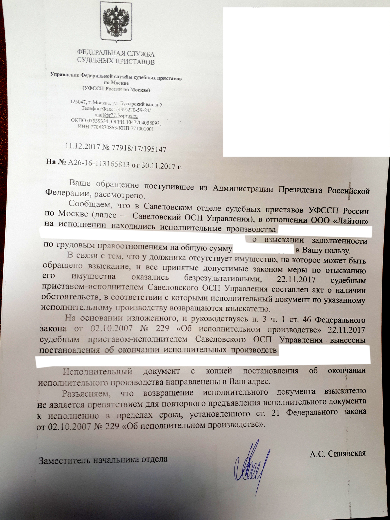 Putin does not decide - My, Vladimir Putin, Salary, Bailiffs, investigative committee, Prosecutor's office, Presidential Administration, Longpost