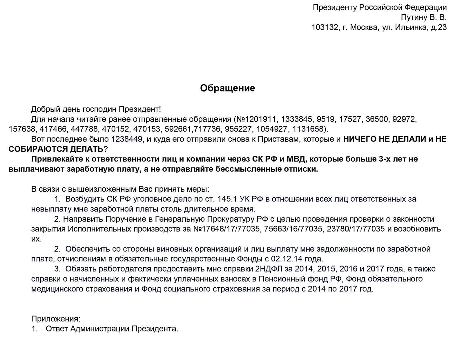 Putin does not decide - My, Vladimir Putin, Salary, Bailiffs, investigative committee, Prosecutor's office, Presidential Administration, Longpost