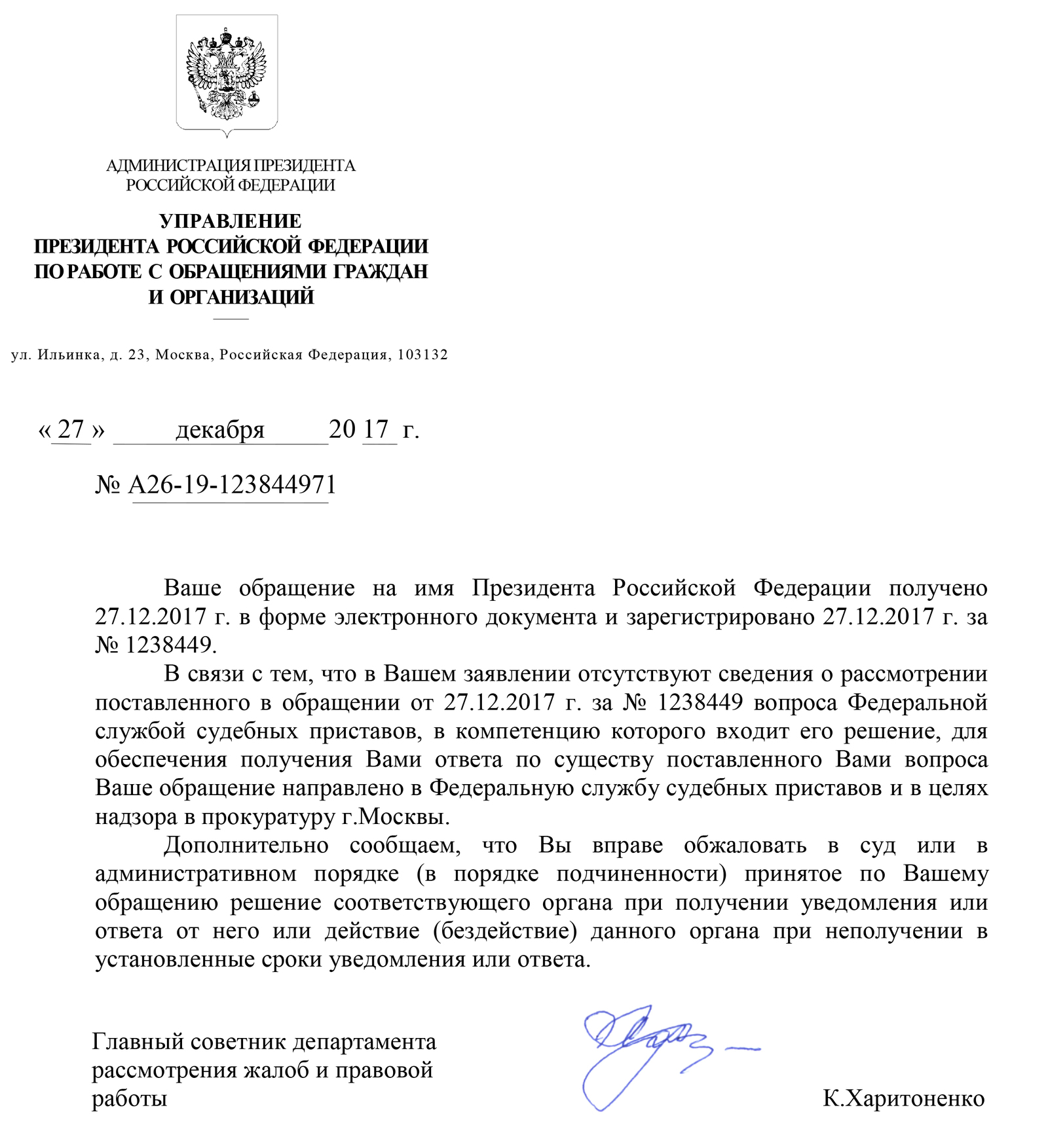 Putin does not decide - My, Vladimir Putin, Salary, Bailiffs, investigative committee, Prosecutor's office, Presidential Administration, Longpost