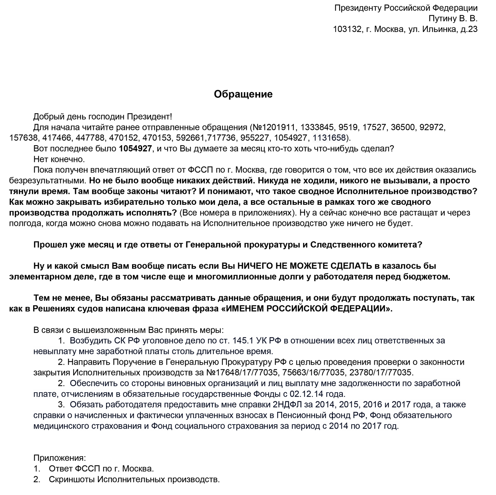 Putin does not decide - My, Vladimir Putin, Salary, Bailiffs, investigative committee, Prosecutor's office, Presidential Administration, Longpost