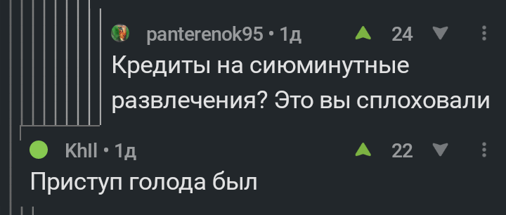 Красиво жить не запретишь ) - Комментарии, Комментарии на Пикабу, Пикабу, Есть хочется, Голод