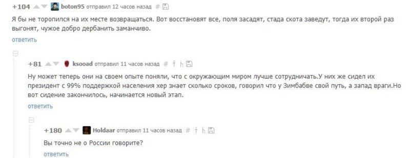 One day. - My, Comments, Politics, Russia, Africa, Slaves, Screenshot