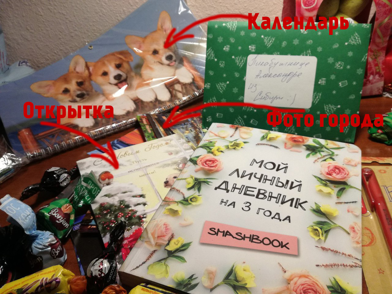 From Bratsk to Moscow - My, Gift exchange, Secret Santa, Presents, Siberia, Longpost