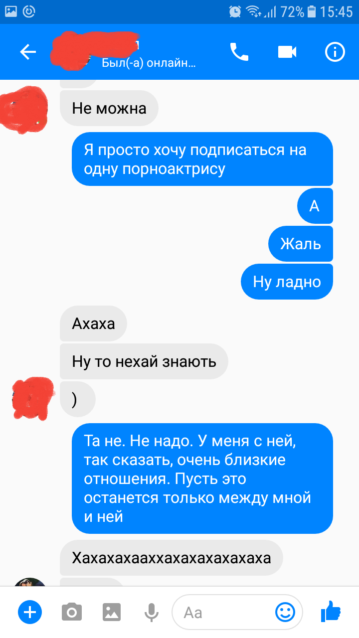 Когда держишь свою личную жизнь в тайне - Скриншот, Личная жизнь, Отношения, Длиннопост