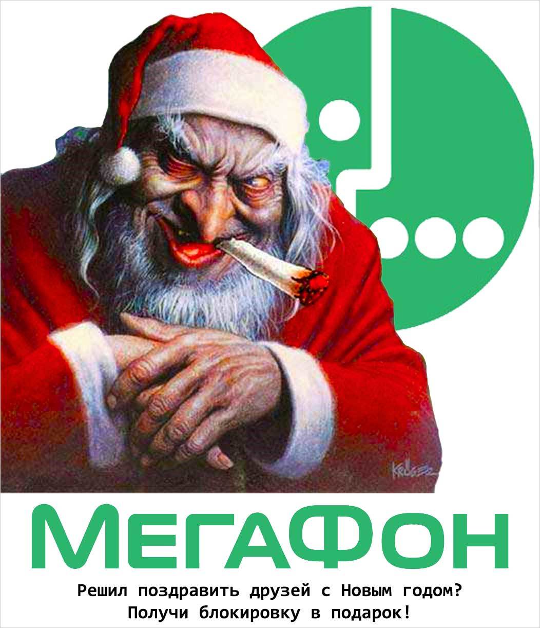 Открытки мегафона