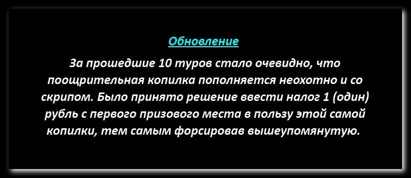 Касса взаимопомощи лотерейного типа (продолжение) - Касса, Помощь, Лотерея, Длиннопост