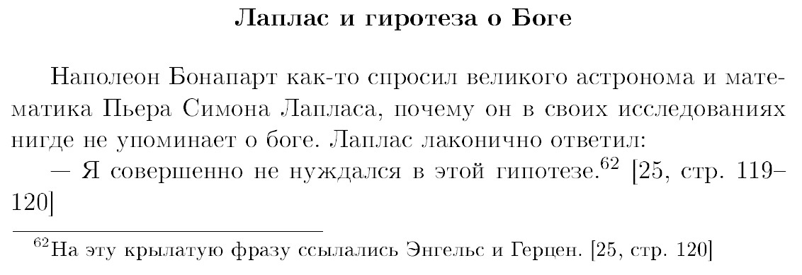 Бог, астрономия и математика - Прохорович, Математический юмор, Ученые, Наука и религия, Байка, Юмор