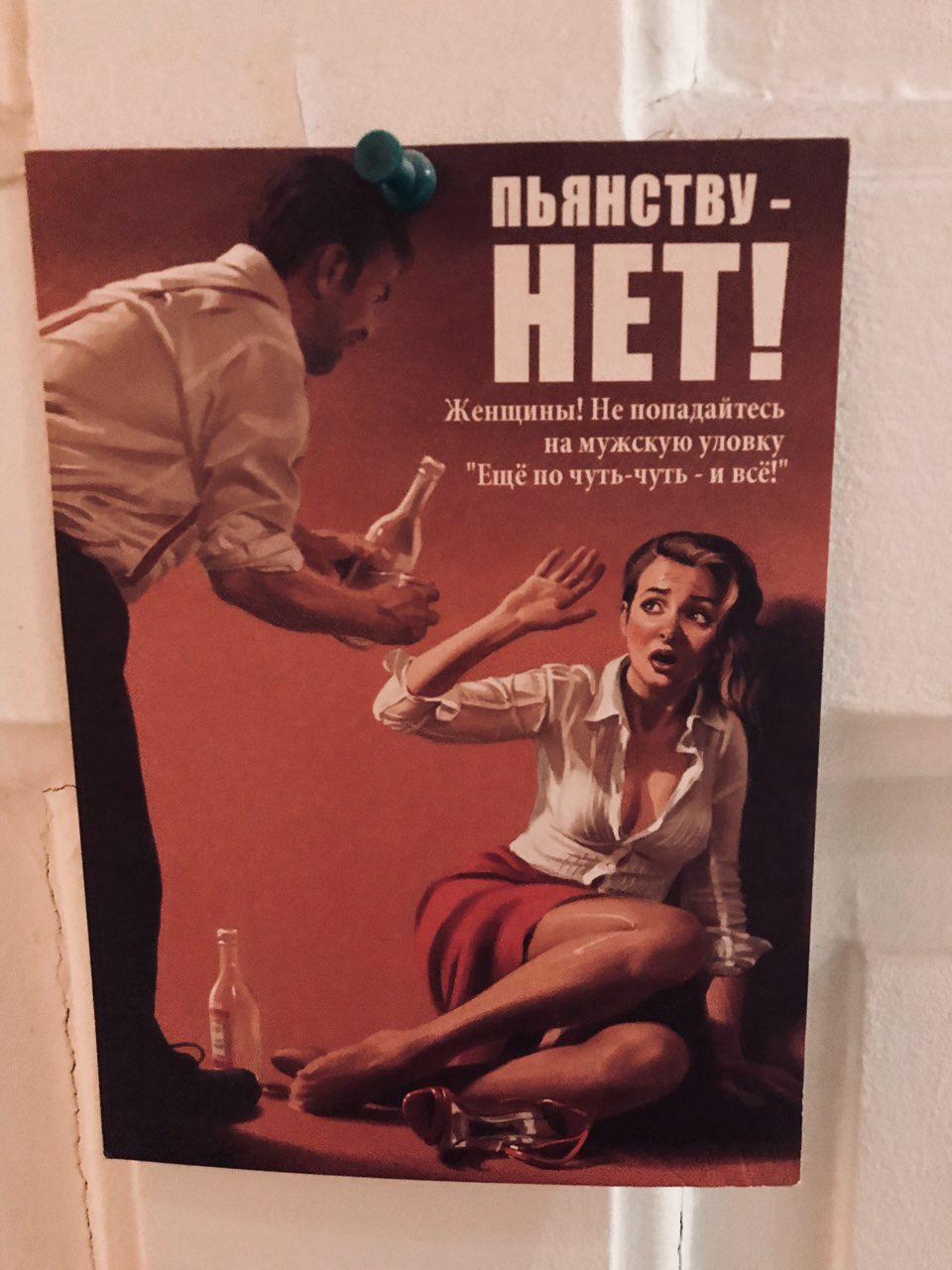 Don't fall for the man's trick! - Пьянство, Alcohol, Combating alcoholism, Poster, Humor, , Telegram