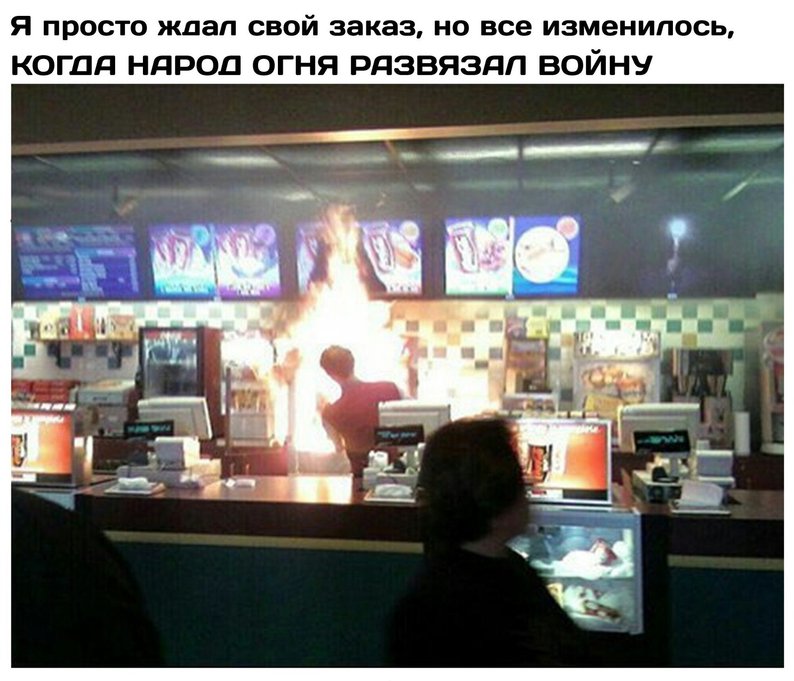 Burger King) - Avatar: The Legend of Aang, Fast food, Fire, Humor