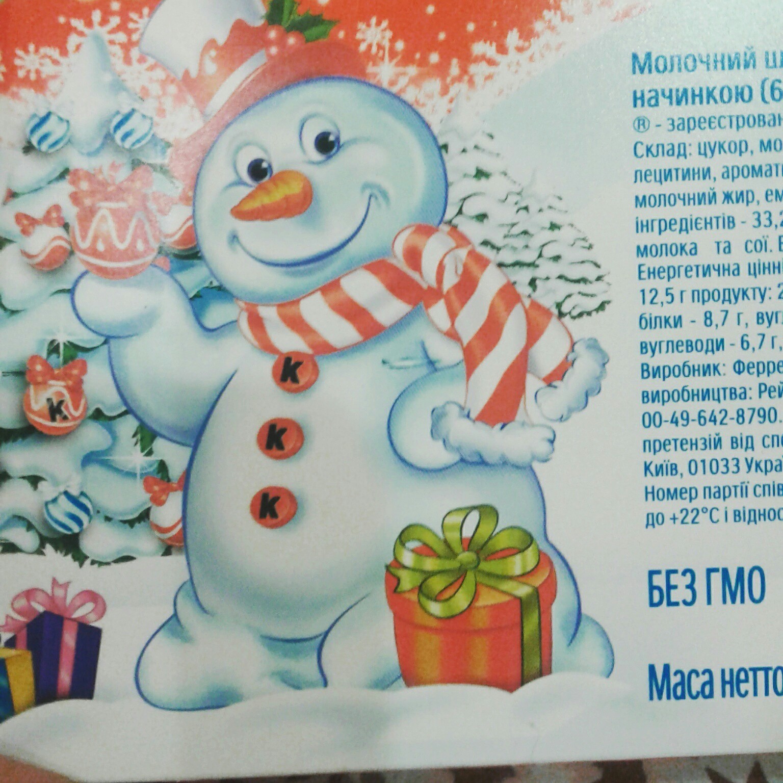 Just a white snowman with kkk buttons - Ku Klux Klan, Kinder Surprise, Racism