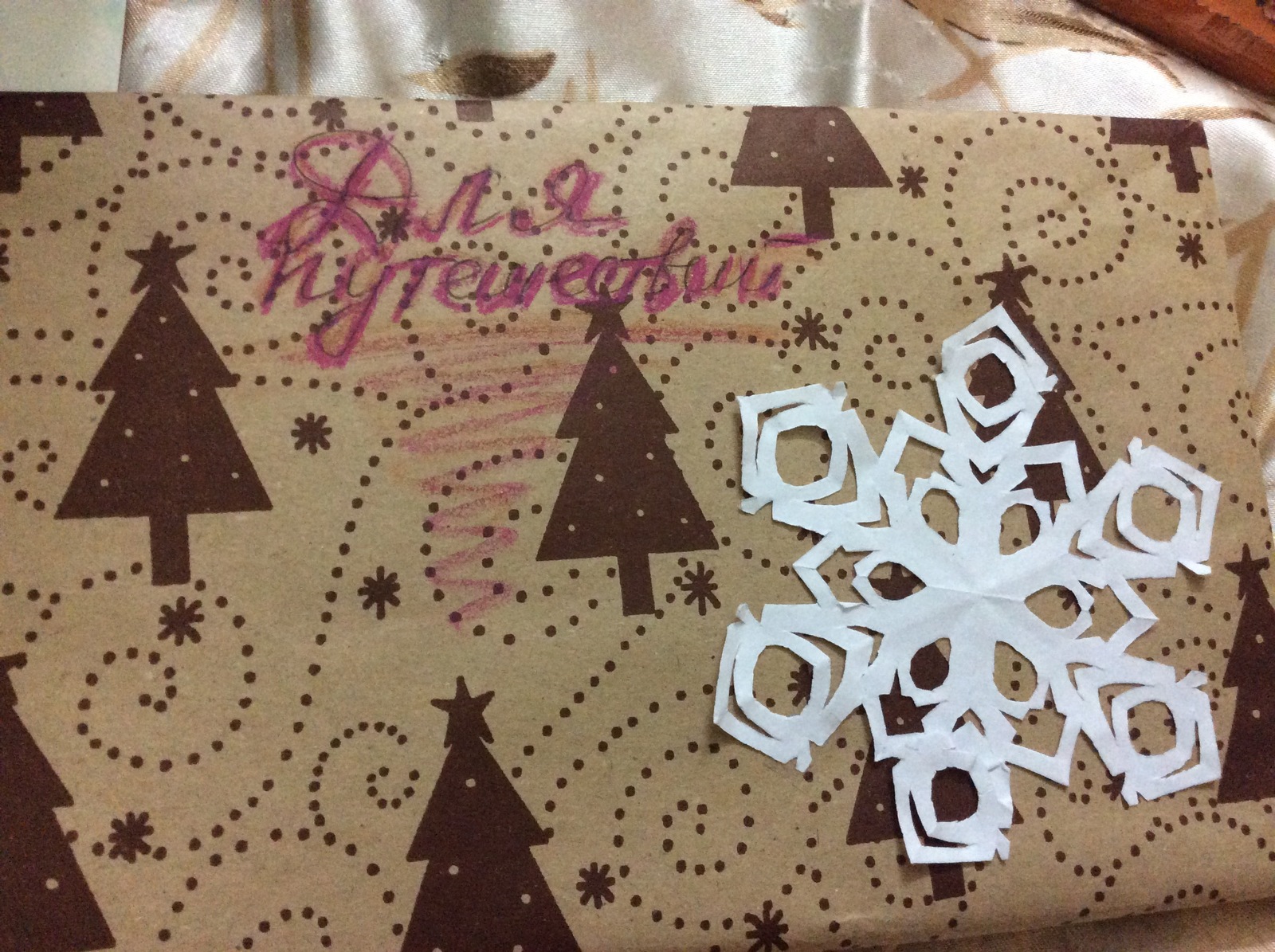 Post-Christmas gifts! - My, Gift exchange, Secret Santa, Presents, New Year, Holidays, Milota, Longpost