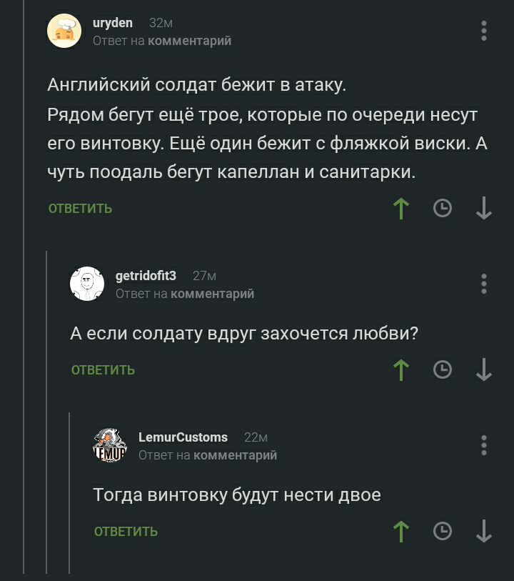 А если солдату вдруг захочется любви? - Комментарии на Пикабу, Скриншот