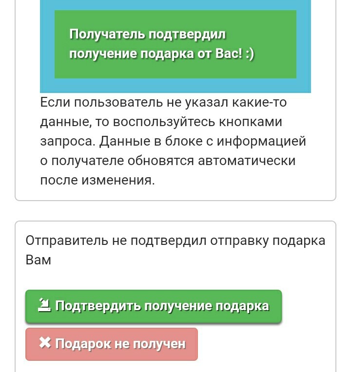 Ну что ж, видно, вела себя не очень.... Всех неотправивших-с Новым Годом! - Моё, Обмен подарками, Жаль, Жалость