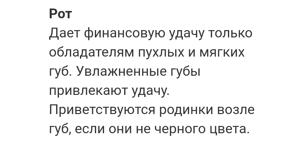 Вот оказывается в чем дело... - Моё, Скриншот, Рот, Первый пост, Бред, Информация