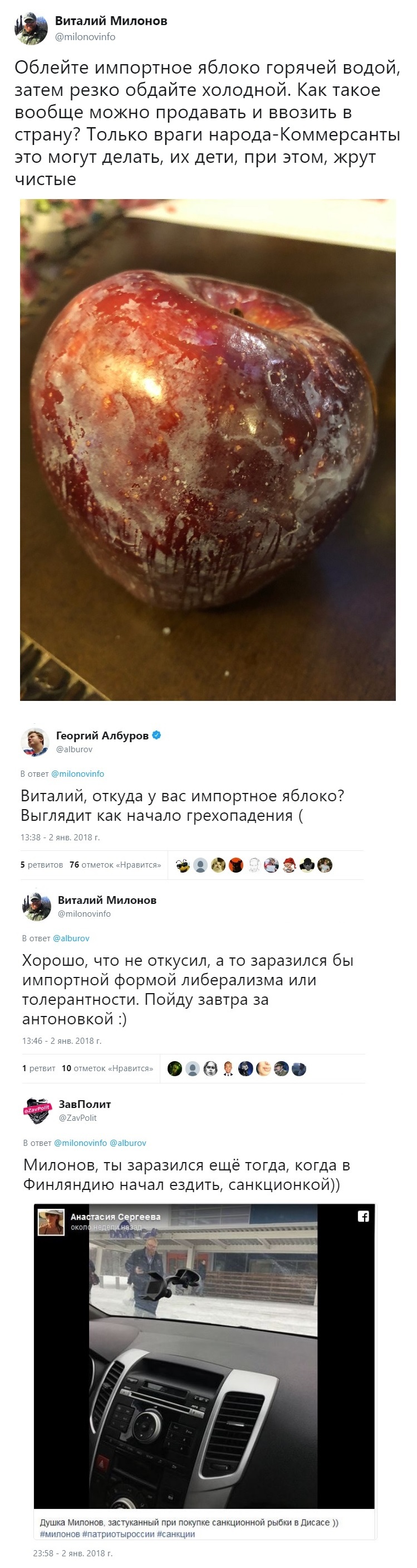 Милонов и импортные яблочки - Twitter, Виталий Милонов, Импорт, Продукты, Санкционные товары, Длиннопост