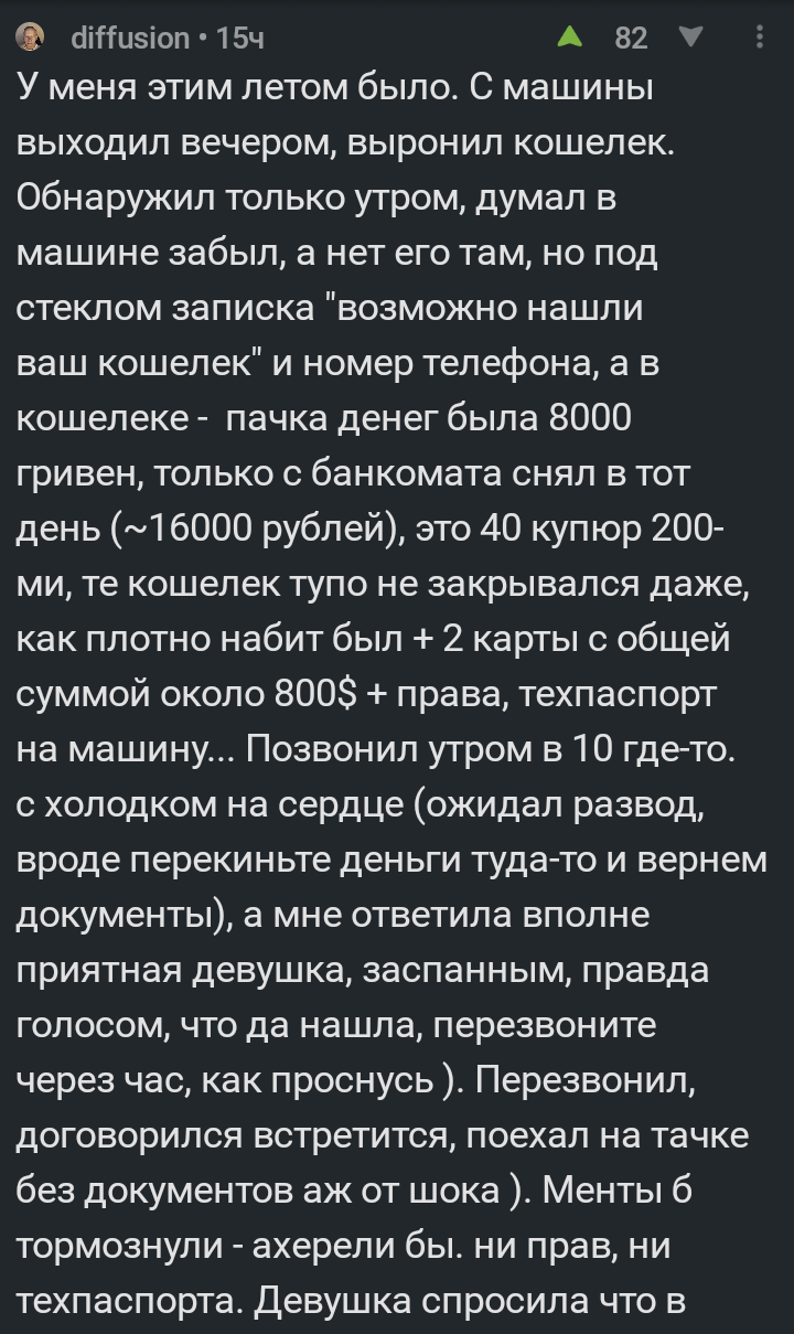 Похожий случай) | Пикабу