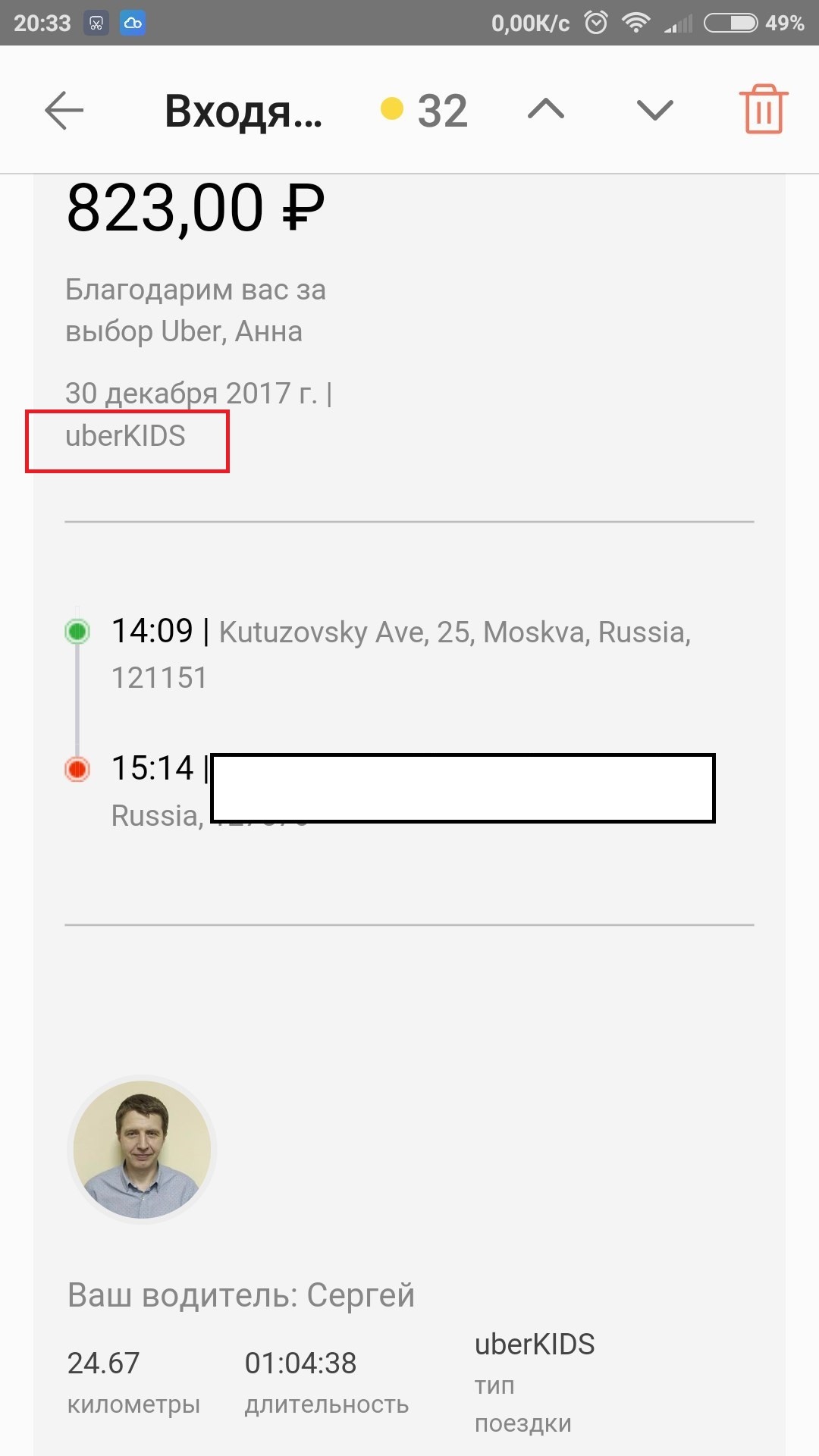 Детское кресло в убере