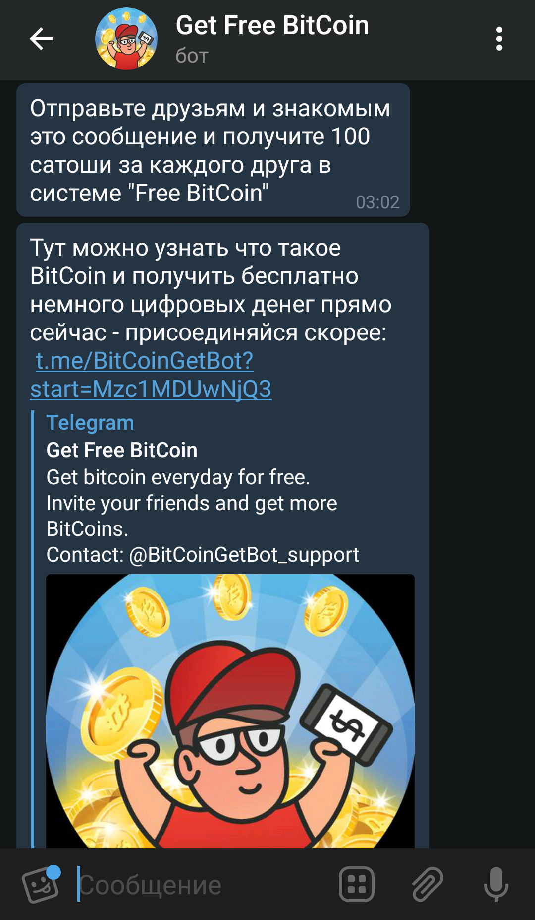 Get free BitCoin в Telrgram - Сатоши, Биткоины, Длиннопост