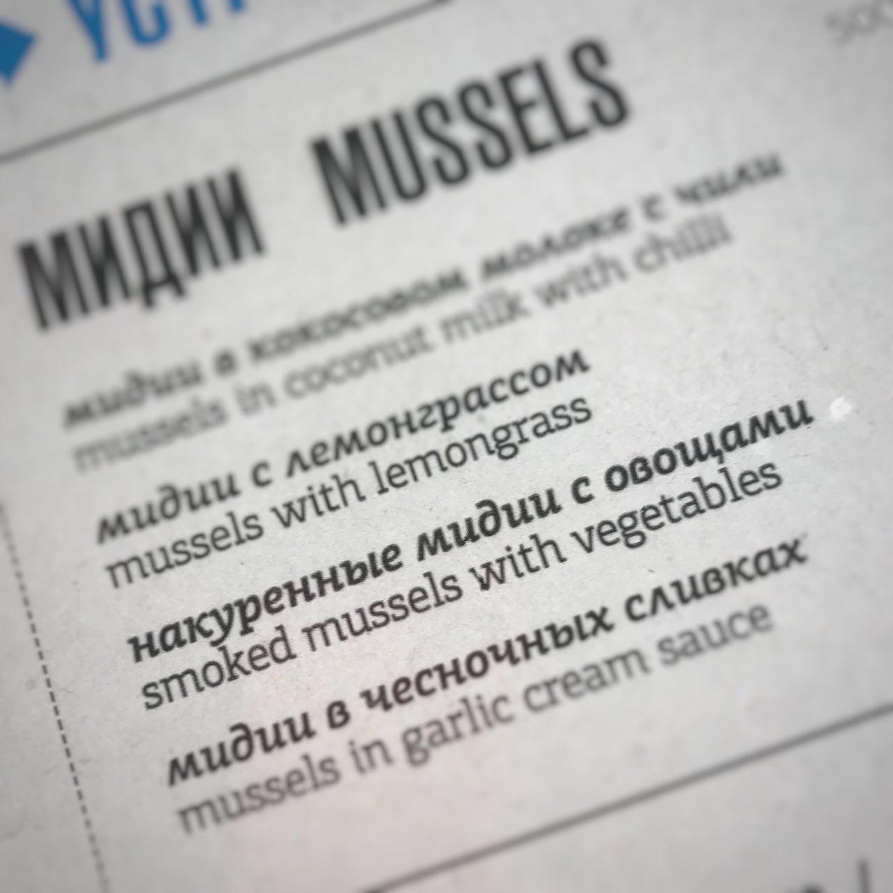 smoky mussels - smoky mussels, Menu, Clam, Lost in translation, Translation, Translator