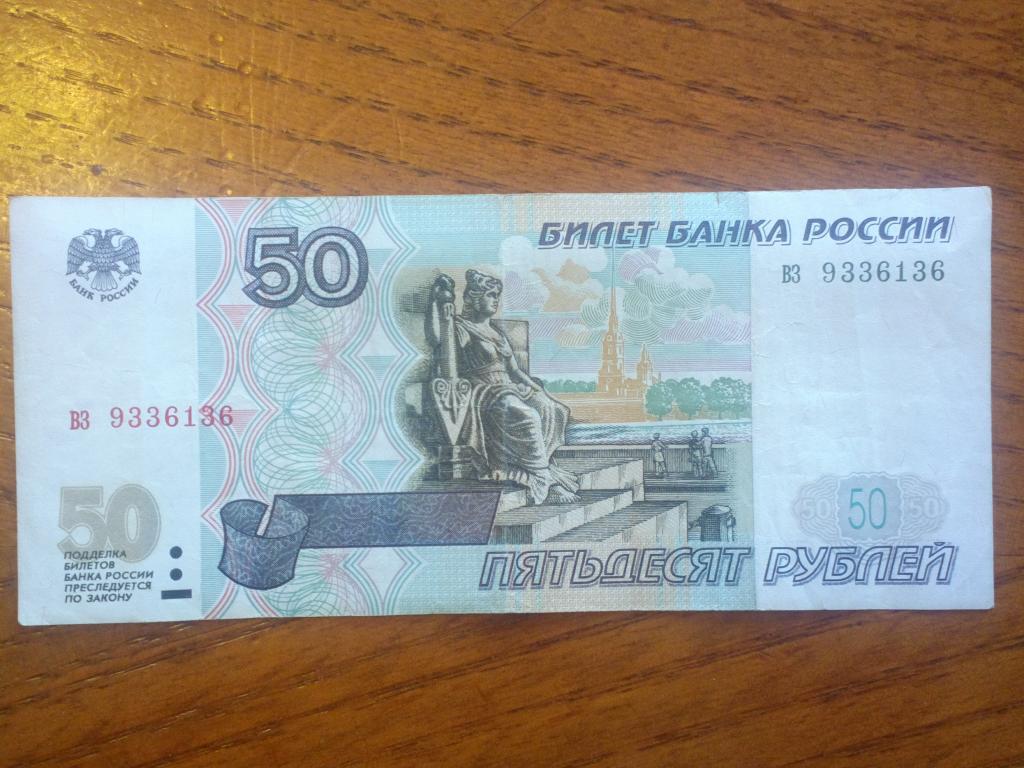 Ticket of happiness in the 2000s.. - Computer Club, 50 rubles, 2000s, Nostalgia, Money