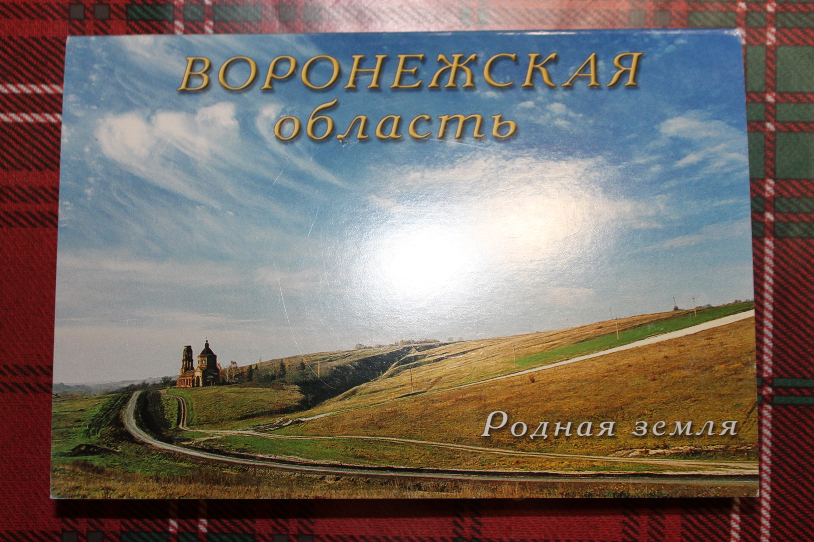 Подарков пост - Моё, Лига40к, Лига 40000-го года, Обмен подарками, Воронеж, Камчатка, Новый Год, Длиннопост