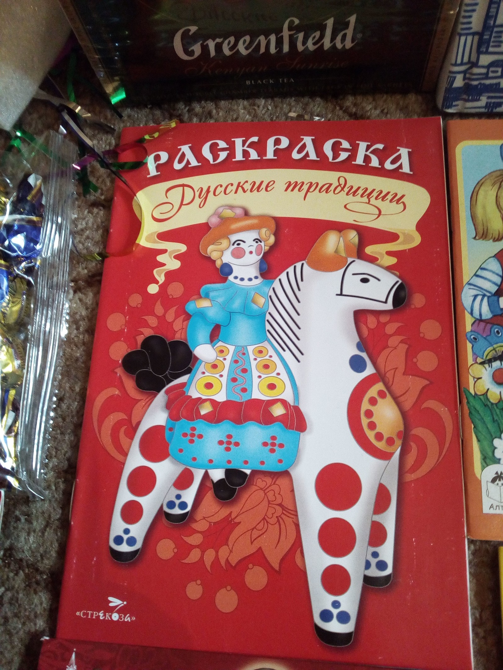 Volgograd - Moscow - My, Gift exchange, New Year, Longpost