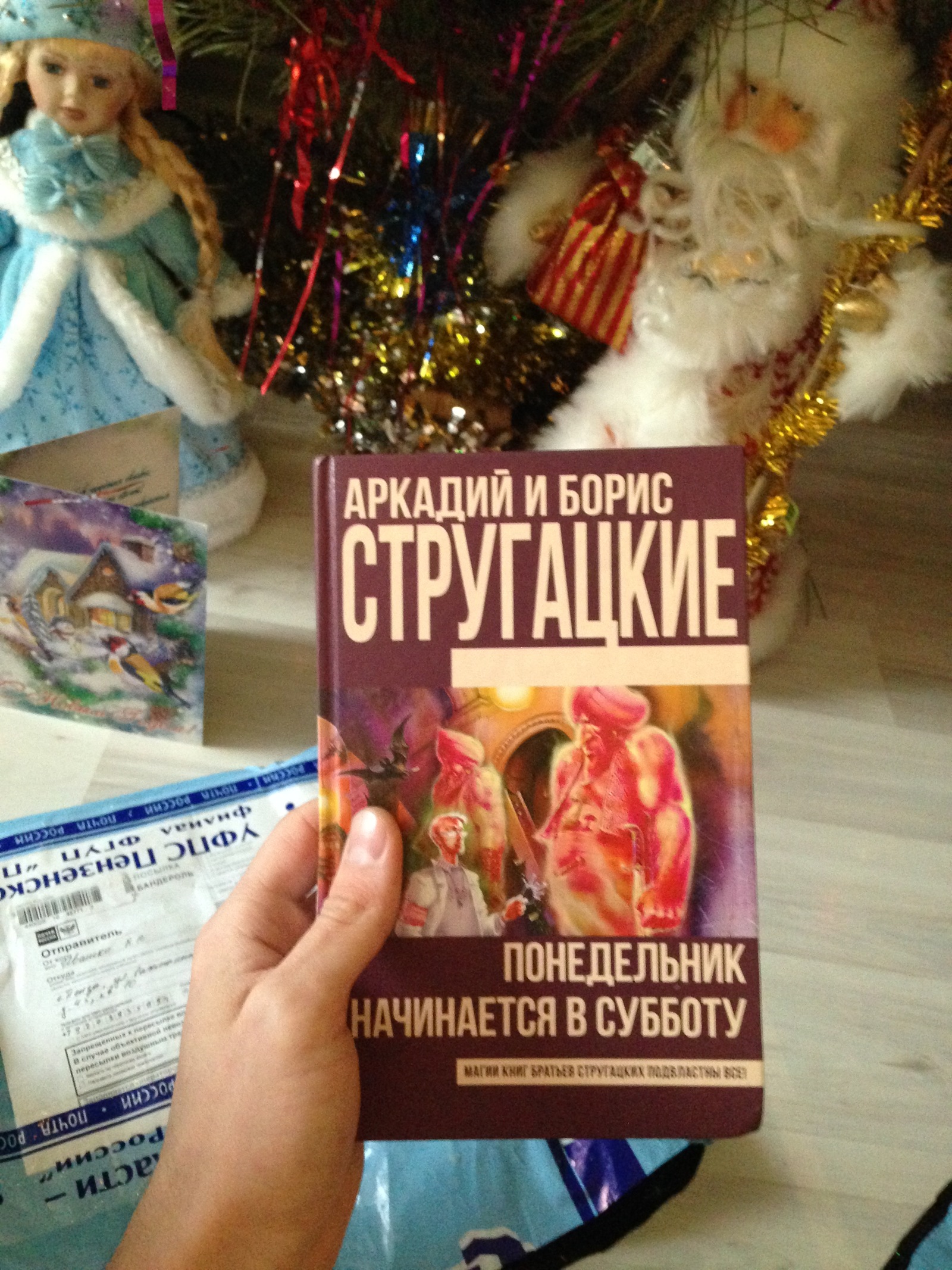 Anonymous Santa Claus from Penza! - My, Gift exchange, New Year, Longpost