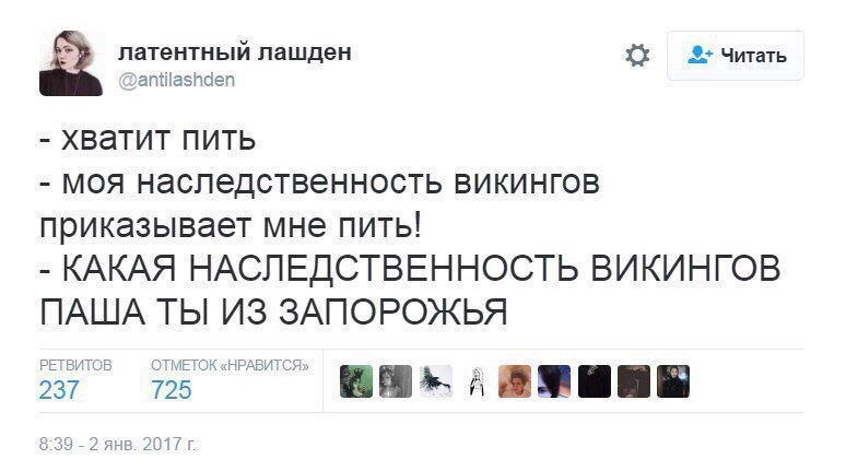 Каждый из нас немного Паша из Запорожья... - Twitter, Алкоголь, Переписка