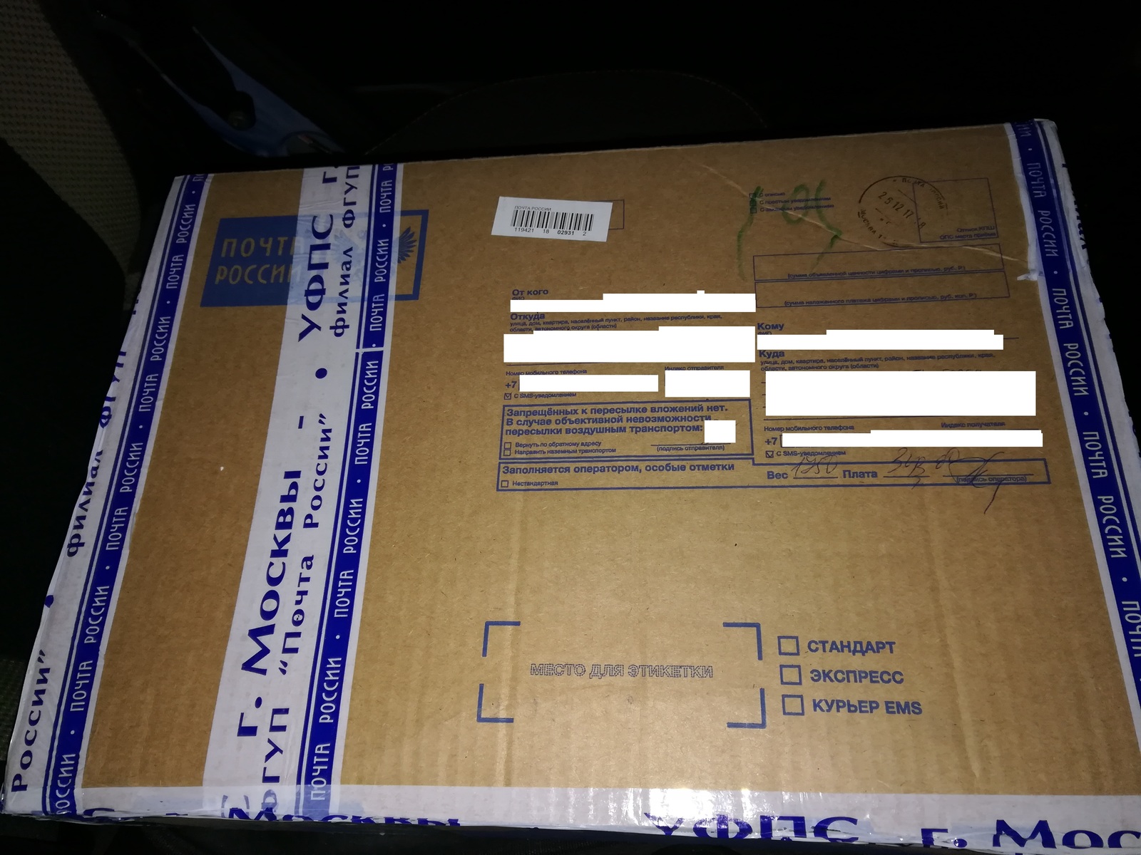 A gift from the Snow Maiden from Moscow - My, Gift exchange, Secret Santa, New Year, Longpost