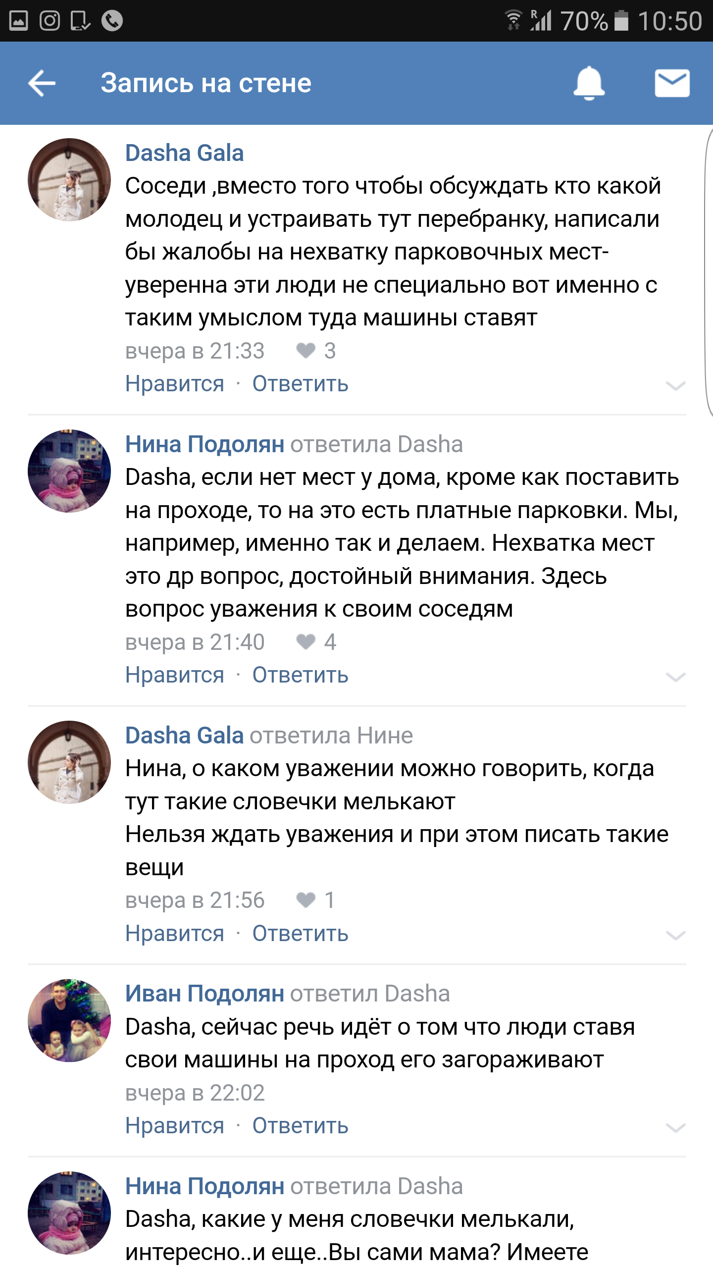 О соседях в новостройках - Моё, Яжмать, Яжотец, Быдло, Бомбануло, Длиннопост