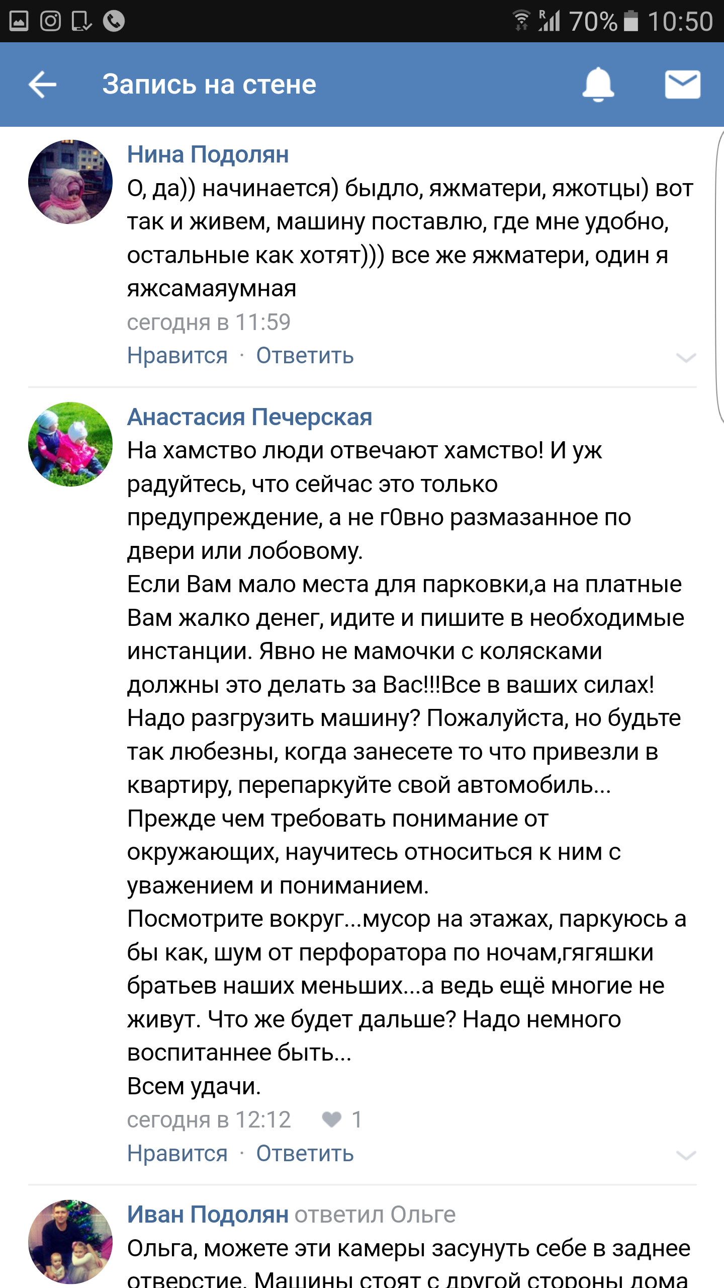 О соседях в новостройках - Моё, Яжмать, Яжотец, Быдло, Бомбануло, Длиннопост