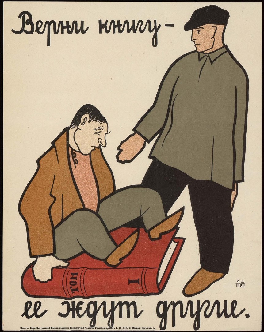 A series of posters on the theme of caring for books, 1926. - Books, Poster, 1926, Literacy, Longpost, Advice, Soviet posters