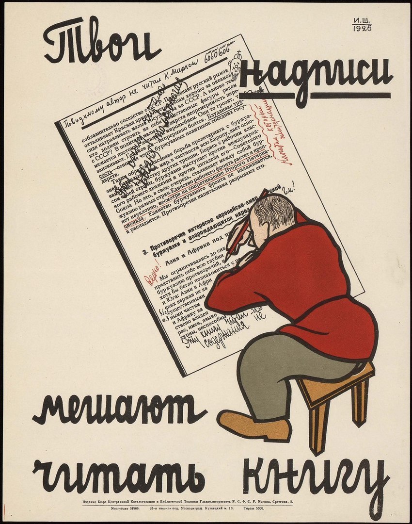 A series of posters on the theme of caring for books, 1926. - Books, Poster, 1926, Literacy, Longpost, Advice, Soviet posters