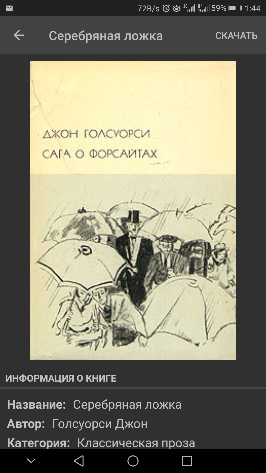 Для чителей электронных книг. | Пикабу