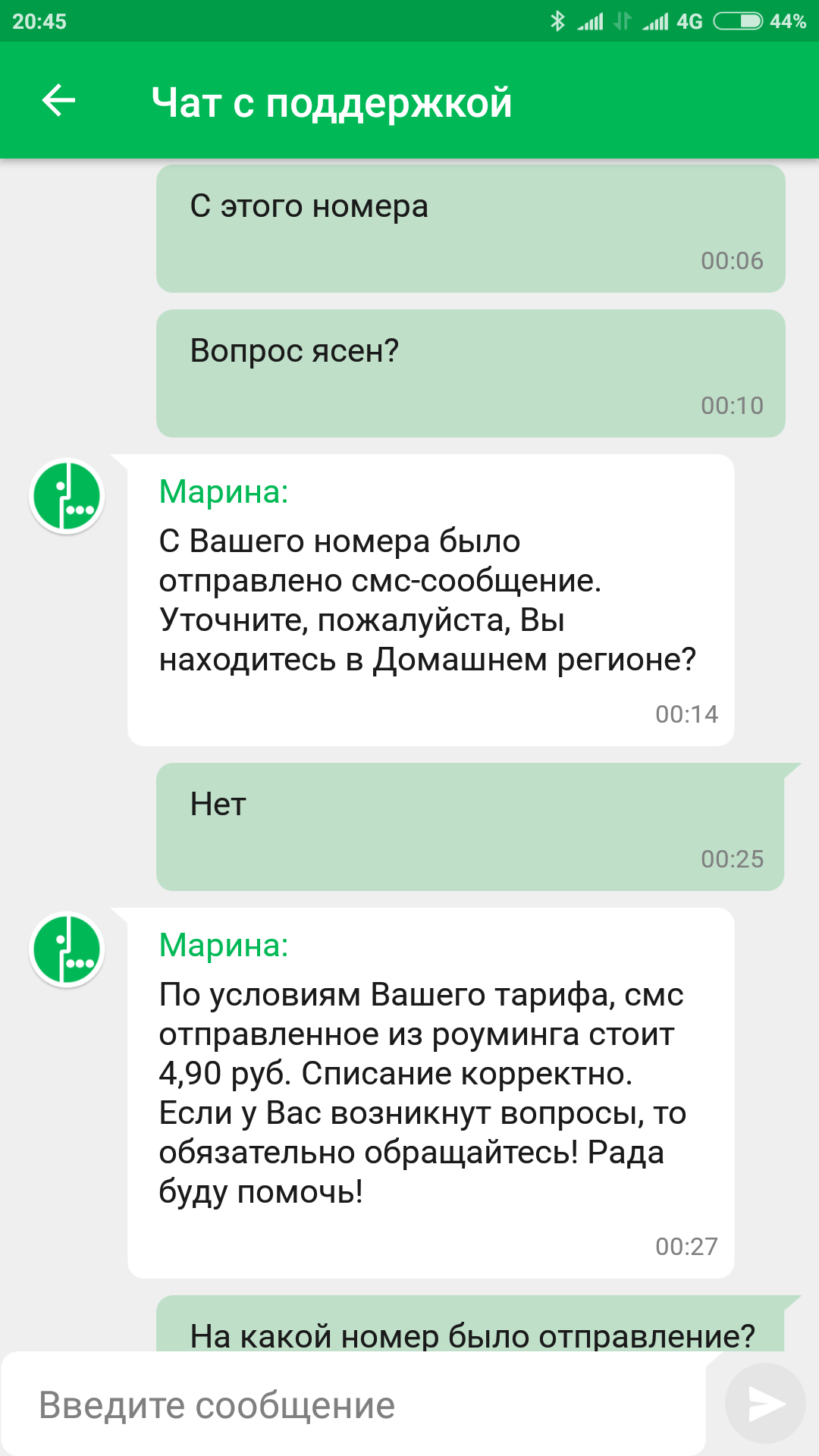 МегаФон надуривает. - Моё, Мегафон, Мошенничество, Длиннопост