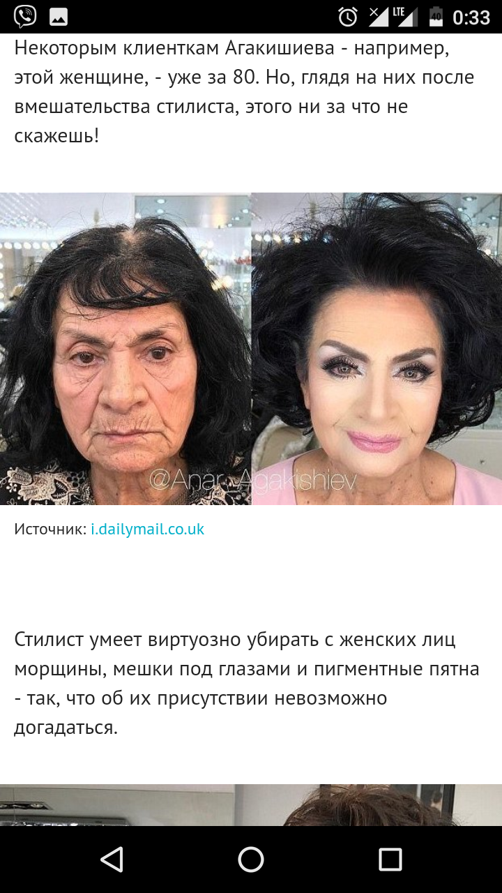 Famous Azerbaijani make-up artist. - Makeup, Stylist, Photoshop, Longpost