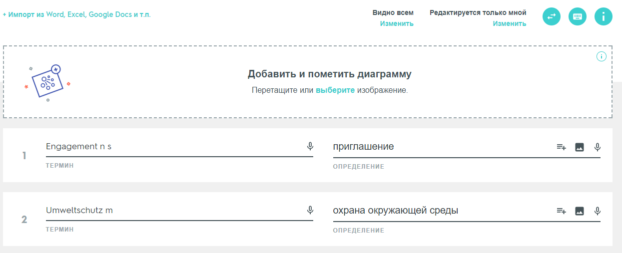 Мобильные приложения для изучения немецкого языка - Моё, Немецкий язык, Мобильные телефоны, Приложение, Иностранные языки, Длиннопост, Германия