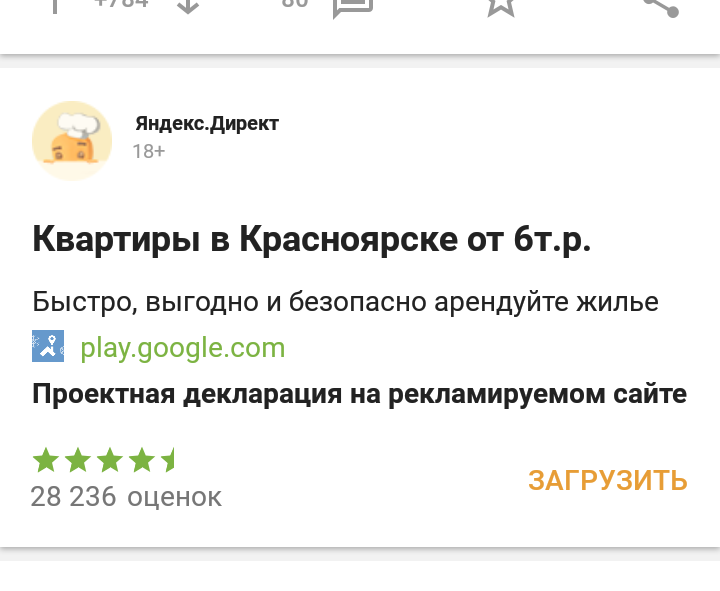 Big brother is listening - Advertising, Yandex Direct, Big Brother