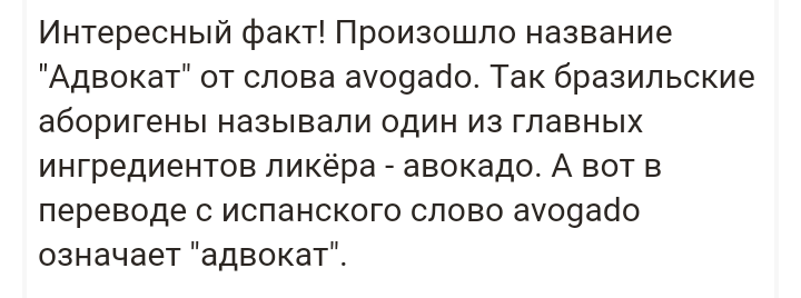 Яичный ликер.История и рецепты. - Яйца, Напитки, Алкоголь, Ликер, Авокадо, История, Рецепт, Длиннопост