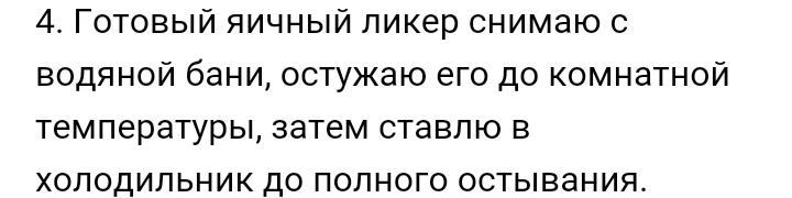 Яичный ликер.История и рецепты. - Яйца, Напитки, Алкоголь, Ликер, Авокадо, История, Рецепт, Длиннопост