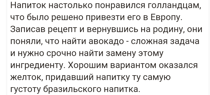 Яичный ликер.История и рецепты. - Яйца, Напитки, Алкоголь, Ликер, Авокадо, История, Рецепт, Длиннопост