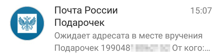 Мой подарок от моей (почти) анонимной снегурочки из Санкт-Петербурга - Моё, Обмен подарками, Тайный Санта, Анонимная снегурочка, Подарки, Новый Год, 2018, Длиннопост